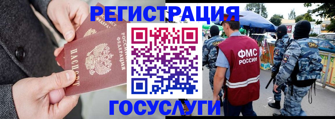 миграционный учет в Дюртюли
