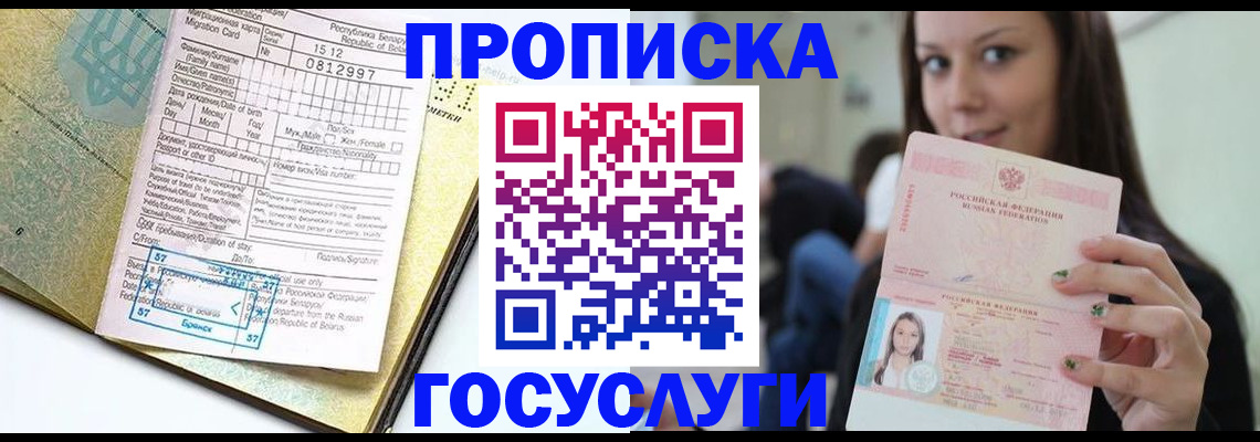 прописка гарантия в Дюртюли