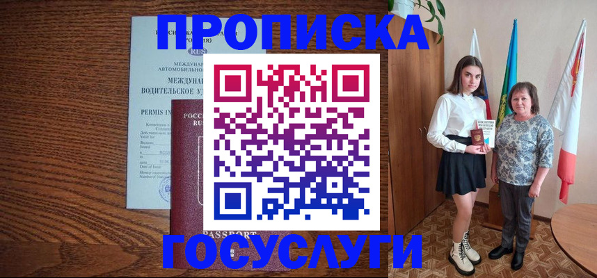 временная регистрация адрес в Дюртюли