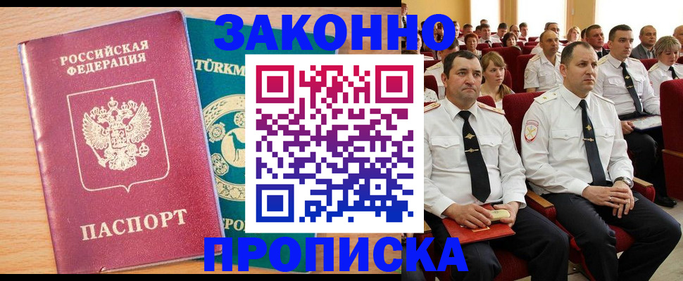временная регистрация для всех в Дюртюли