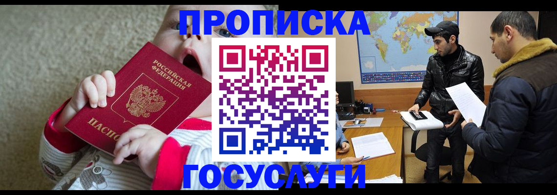 прописка для школы в Дюртюли
